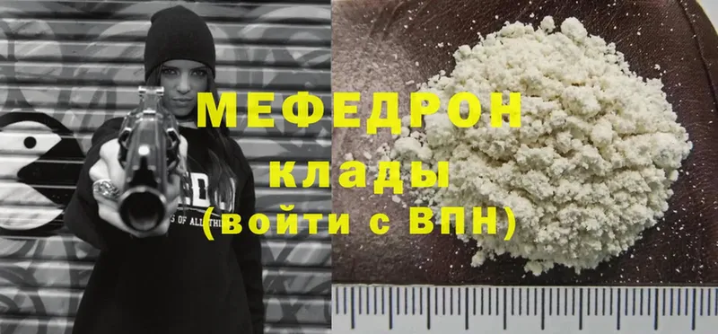 купить  сайты  Канск  МЯУ-МЯУ mephedrone 